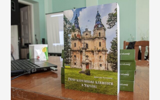 Książka Dmytra Antoniuka "Rzymskokatolickie klasztory na Ukrainie"